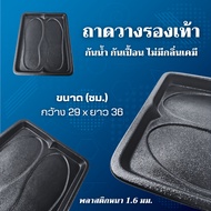 Shoe Tray Car Free Size 29 x 36 Cm.