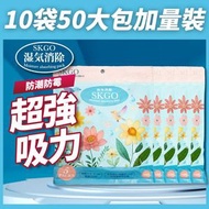 【10包裝】強力吸濕袋 25片裝 *70g 衣櫃 鞋櫃除濕袋乾燥劑 防潮抽濕 吸濕用品 吸濕器 吸濕包 防霉 防潮珠 吸濕包 抽濕器