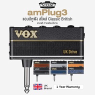-UK Brand- Vox amPlug 3 Plug-In Headphone Amplifier แอมป์กีตาร์ แอมป์หูฟัง + แถมฟรีถ่านพร้อมใช้งาน U