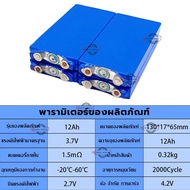 รับประกัน 5 ปี แบตเตอรี่​ ลิเธียม​ ลิเธียมฟอสเฟต 50ah lithium ion Lifepo4 3.2V 12v GRADE A 50AH 30AH