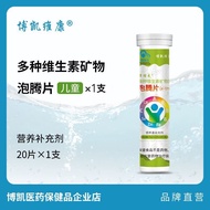 More comprehensive nutrition multi-dimensional effervescent营养更全面多维泡腾片维生素A维C钙维生素B饮料冲VC成人儿童4.7