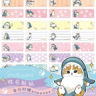 Sticker King Name 24hr Shipping (A79) Mofusand