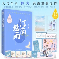 Tingnansiyu Authored By Digo Youth Literary Novels Best-Selling Romance (@ 777-25942)