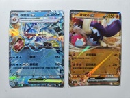 Pokemon寵物小精靈卡 暴躪龍EX 捷克羅姆EX 暴鯉龍ex Gyarados 雄偉牙 ex (Great Tusk ex)