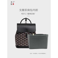 Suitable for Goyard Goyard alpin Backpack Liner mini Medium Storage Liner Bag Inner Bag Support Lini