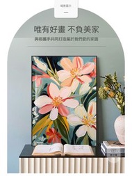北歐風清新 花卉 晶瓷面掛畫 裝飾掛畫連鋁畫框 50X70CM DF 油畫 客廳裝飾畫 溫馨奶油風 沙發背景牆 掛畫花卉 大幅落地畫 裝飾畫奶油 抽象花卉餐廳 壁畫 北歐風小清新 桌面擺畫 畫廊/家居