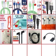 (線貨) 充電線, 1拖3, 一拖三, 液態膠, 牛仔布, 編織線, 彎頭, Android, Lightning, Type C ($10起)