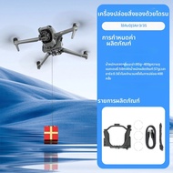 STARTRC | ที่วางป้องกันสำหรับ DJI Air 3S