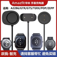 Amazfit Huami Watch Charger Suitable for GTR GPS GTR3pro GTR4 BIP3pro A228620251217