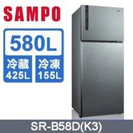SAMPO 聲寶【SR-B58D】580公升 1級能效 變頻鋼板二門冰箱