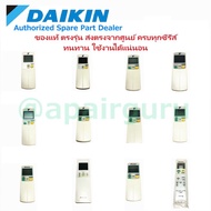 Genuine Daikin Remote Control, genuine Daikin air conditioner Remote Control, all series models
