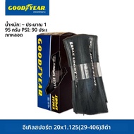ยางจักรยาน Goodyear Eagle Sport ขนาดเล็ก 20x1-1/8 29--451 ยางจักรยานเสือหมอบ น้ำหนักเบา ยาง BMX ขนาด