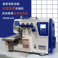 Computer Sewing Machine Automatic Thread Cutting Direct Drive Integrated Edge Cutting Machine Code E