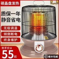 籠烤火爐取暖器家用冬天小太陽電暖器客廳桌下烤腳暖腳器電暖爐