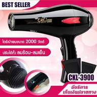 ไดร์เป่าผม 2000 วัตต์ CKL / JMF  3900 ปรับความร้อนได้ 2 ระดับ ปรับแรงลมได้ 2 ระดับ พร้อมหัว 2 แบบ เป