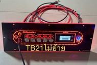 ชุดเพลทไฟสีแดง TB21 ไม่ย้ายดิจิตอล สวิตช์vip อุปกรณ์ครบชุดรวมแอมป์พร้อมต่อสายด้านหลังครับ
