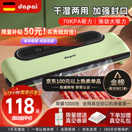 达派（dapai）真空包装机打包全自动家用商用抽真空封口机食品干湿两用双泵液晶 干湿两用薄荷款(下单立赠真空袋)