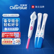 可丽蓝（Clearblue） 验孕棒排卵检测 排卵测试纸10支+电子笑脸棒1支+验孕棒2支