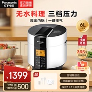 Panasonic（Panasonic） Electric Pressure Cooker Rice Cooker Intelligent Multi-Function Pressure Cooker Large Capacity Electrical Pressure Pot Computer Cooker Pressure Cooker High Pressure Rice Cooker Automatic Exhaust