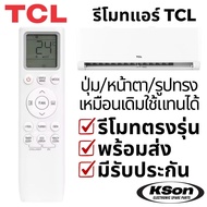 TCL Air Conditioner Remote Control T-Pro TAC-WDP