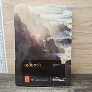 Elantra-Duangtawan ️1178302