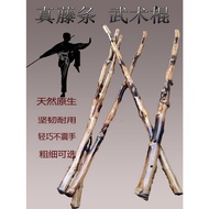 Rattan Martial Arts Stick Wing Chun Stick Short Stick Long Stick Trekking Pole Crutches Natural Rattan Stick Performance Stick Juvenile Tai Chi Straight Stick