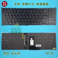 【漾屏屋】宏碁 ACER SF315-41G SF315-51G-51K8 512G SF316-51 全新中文筆電鍵盤