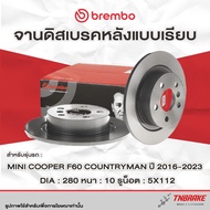 Brembo Rear Brake Disc Mini Cooper F60 Countryman 2016-2023 F60