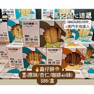 【🔥澳門美食👩‍🍳小店之選 🇲🇴 - 官也媽媽: 馳名鴨蛋卷、海鹽蟲仔餅、杏仁餅、合桃酥、鳳凰卷、老婆餅 • 澳門代購🇭🇰】