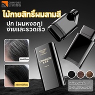 【Freedom_lz】MLSMILE หวีย้อมผมแบบพกพา หวีย้อมผมปกปิดผมหงอก hair color comb ย้อมผม ทำสี ผมหงอก  ปิดเหม