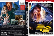 Kaset Dvd Film Bioskop Korea Action Terbaru 2022: SPECIAL DELIVERY