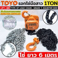 TOYO Chain Hoist 1 TON 1 Length 6 Meters And 3 Weight Available 1000Kg JAPAN Can Choose To Order