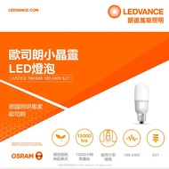 osram E27 7W 9W 10W 12W E14 7W Bulb Full Voltage Small Ice Cream Crystal Lamp e27 led bulb e14 led b