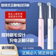 Orthodontic Toothbrush Electric Toothbrush Rechargeable Rotating Type Adult Big Child Orthodontic Te