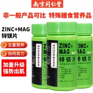 Zinc Magnesium Tablets Nanjing Tongrentang Zinc Magnesium Tablets 60 Tablets Vitamin B1B2B6 Zinc Mag