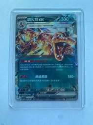 噴火龍 EX 115/190 RR