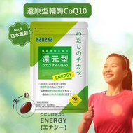 專利還元型(泛醇)輔酶Q10保護心臟健康Ubiquinol CoQ10純素食保健品 #抗氧化#能量 - 100 毫克 90 粒膠囊