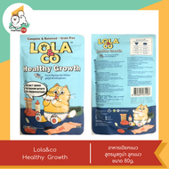 Lola&co Healthy Growth  อาหารเปียกแมว สูตรมูสทูน่า ลูกแมว ขนาด 80g.