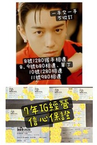 現票唔收訂 mc mc張天賦 MC張天賦演唱會  張天賦演唱會 張天賦