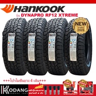 265/65R17 ยางรถยนต์ ยี่ห้อ HANKOOK รุ่น RF12 XTREME ยางเอที ผลิตปี2025