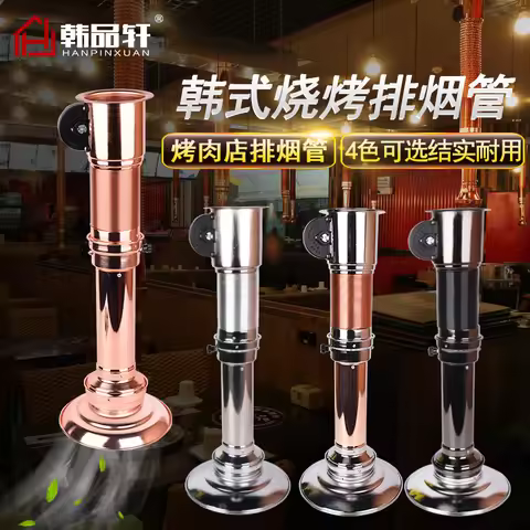 Exhaust Pipe Thickening Stretching Upper Barbecue Smoke Pipe Korean Japanese Style BBQ Shop Exhaust 