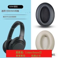 「超惠賣場」【陳氏】適用Sony索尼WH 1000XM3耳機罩xm3耳罩頭戴式耳機套配件替換海綿頭梁保護套耳墊帶卡扣