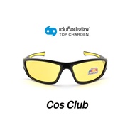 COS CLUB แว่นกันแดดทรงสปอร์ต S1816-C6 size 63 By ท็อปเจริญ