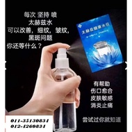 Terahertz water moisturizing water 0.96 THz(100ml)/0.96 Thz太赫兹水补水保湿水(100ml)