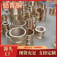 qal9-4硬度高強度耐磨鋁青銅襯套銅尺寸銅套銅管鋁青銅管