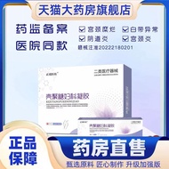 [Photo One Shot 8] Zhengjing Doctor Shop Shell Polysaccharide Gynecological Gel Official Genuine Fla