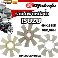 [Total] Radiator Blades Fan Engine ISUZU 4HK 6BG1 6HE 6HH NPR ROCKY DECA 195-320 Good Quality Plasti