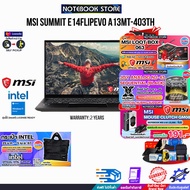 [ผ่อน 0% 10 ด.][รับเพิ่ม! กระเป๋า INTEL+JOY GAME+MSI LOOT BOX 063][กดซื้อ GAMING CHAIR 599.-][กดซื้อ MSI MOUSE CLUTCH GM08]MSI SUMMIT E14FLIPEVO A13MT-403TH/i7-1360P/