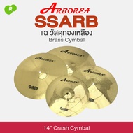 Arborea SSARB Brass Cymbal แฉ ฉาบ วัสดุทองเหลือง เลือกขนาด 10/12/14/16/18/20 นิ้ว / แบบเซ็ตพร้อมกระเ