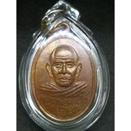 Rian Phor Than Klai Roon Shau Ha  BE 2512.